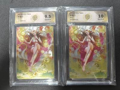 天玑星卡拍第174期《3.2周一截拍》持续收拍收评中 满赠卡需备注 - 焱卡文化 神姬传 苏妲己 折光 CCG9.5 10 两张