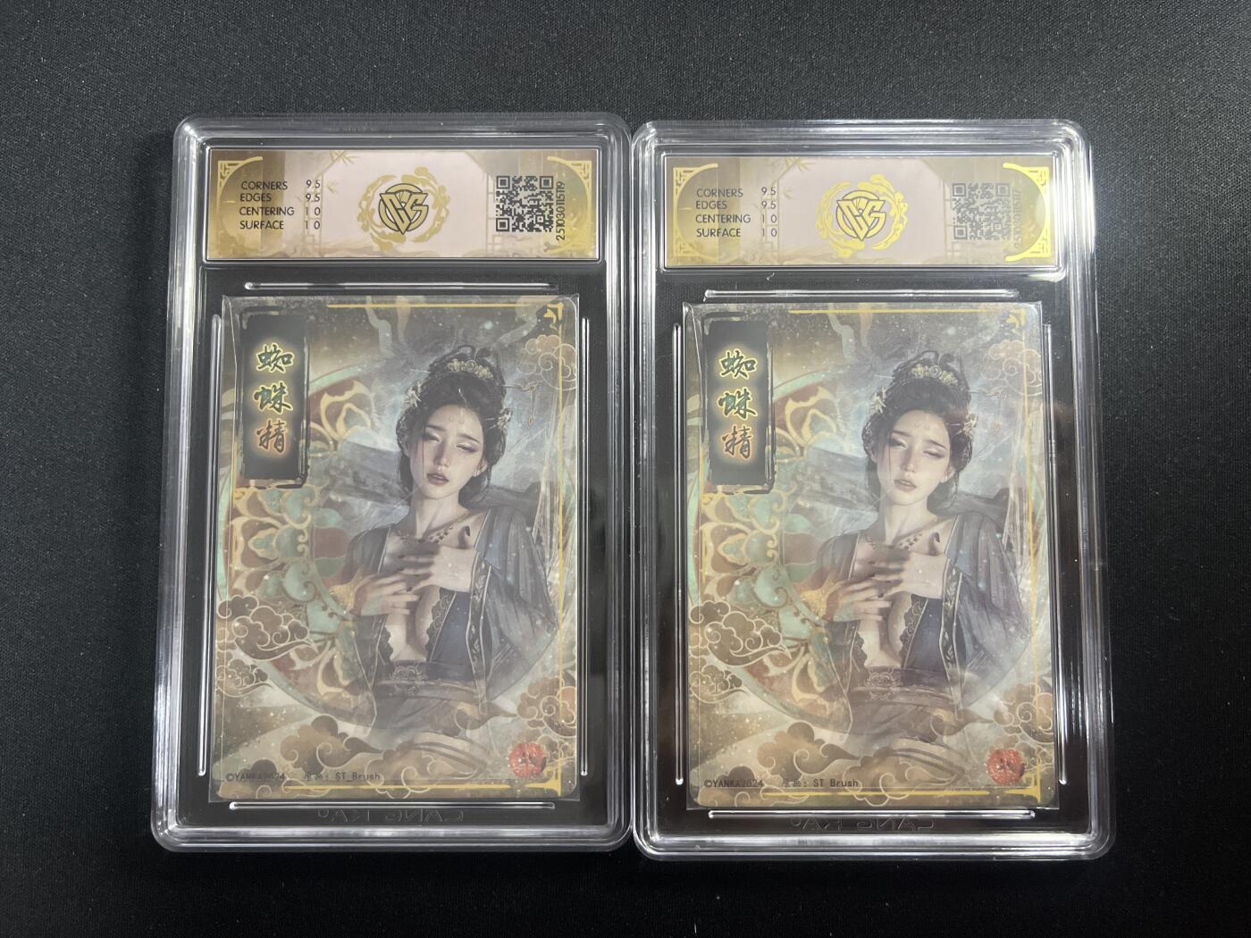 欢迎送拍、零成本上架，释放现金流，合理分配上拍卡品 【普卡】刷子 蜘蛛精一对 10g同分 焱卡文化&特卡