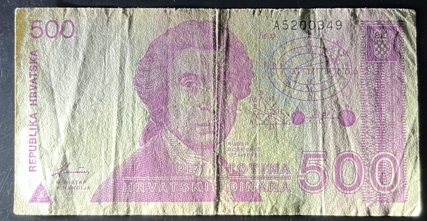 小福收藏拍卖第202期 流通品相裸钞 特惠场 本场全部为欧洲纸币【佣金仅收2% 不设最低佣金 全场包邮】 克罗地亚 1991年 500第纳尔 少见