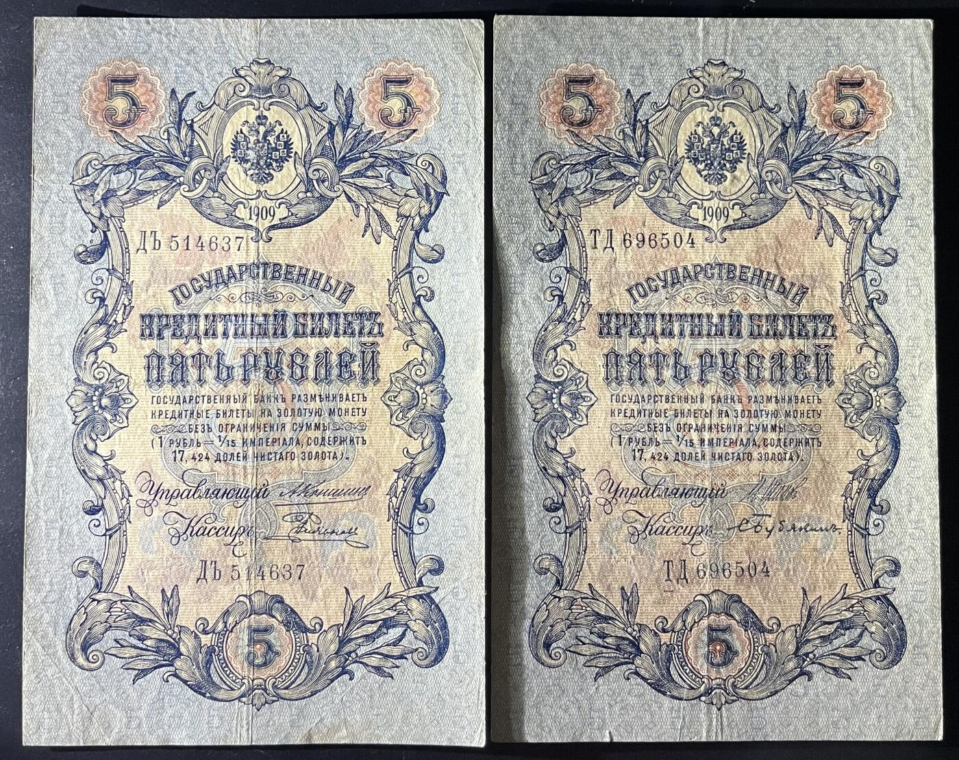 小福收藏拍卖第202期 流通品相裸钞 特惠场 本场全部为欧洲纸币【佣金仅收2% 不设最低佣金 全场包邮】