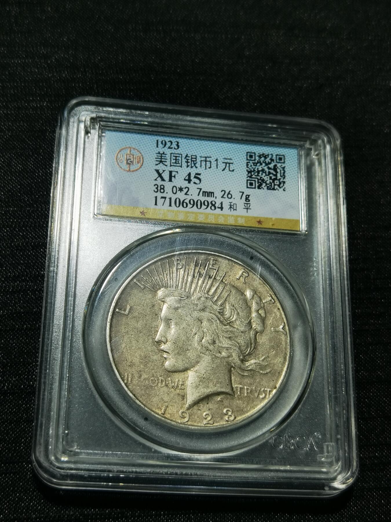 天下钱庄专场欢迎参拍 美国和平鸽一美元银币