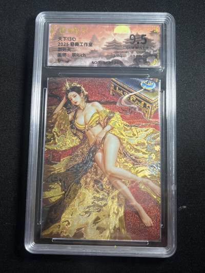 欢迎送拍、零成本上架，释放现金流，合理分配上拍卡品 - 【折光】宗rich 武则天 9.5 奇典&天下归心