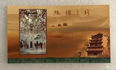 “丝绸之路”小型张1枚。 - “丝绸之路”小型张1枚。