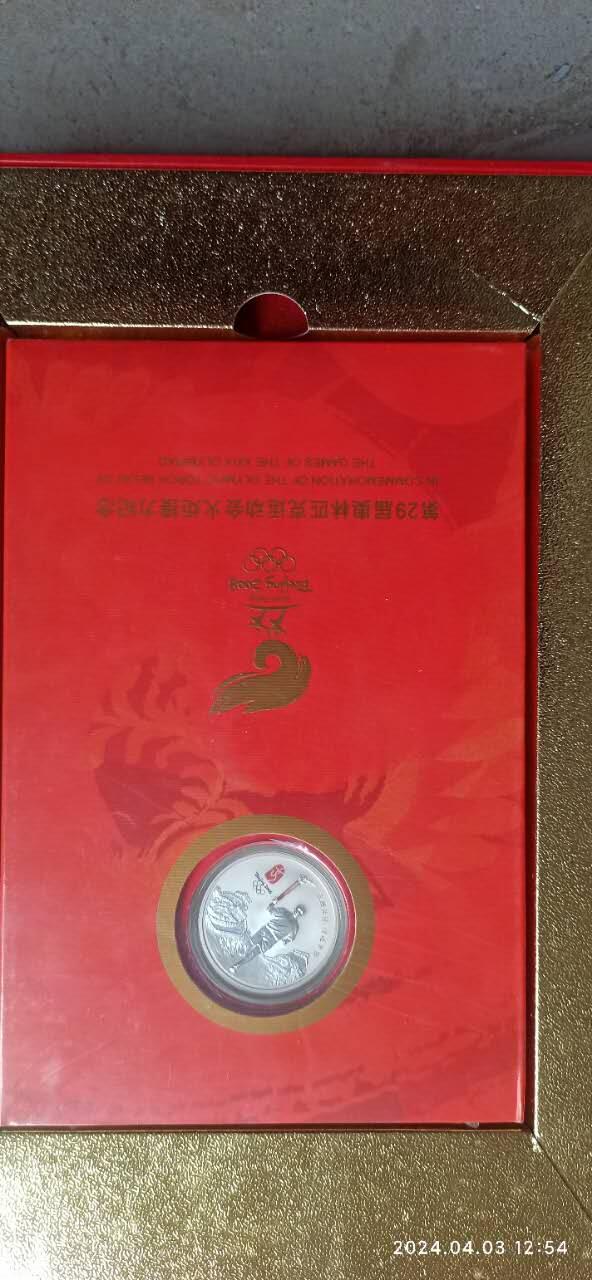 2008年北京奥运会纪念币，纪怎钞一套