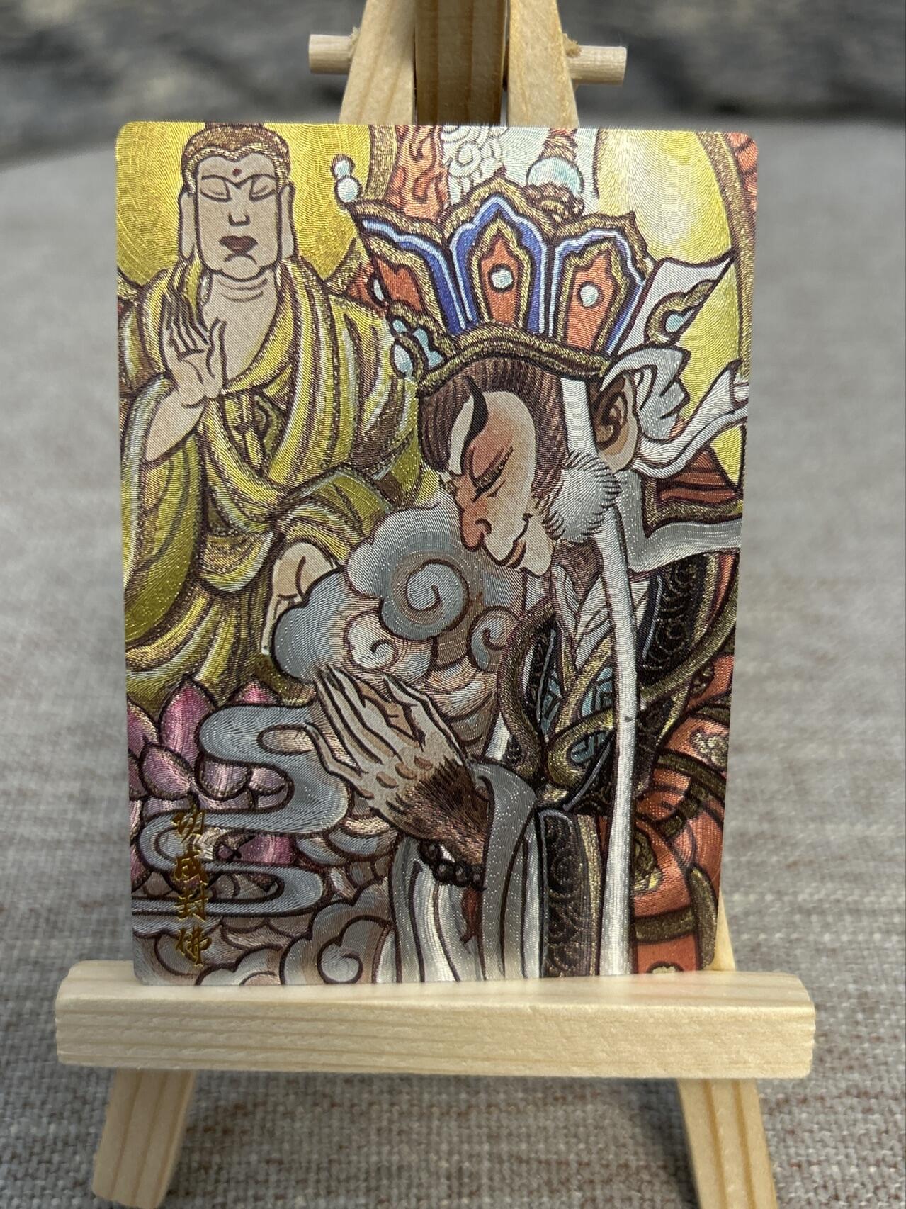 喜灰玩卡拍卖第五期，接拍品0佣金，欢迎送拍，释放现金流，让自己有资金可以购买更多喜欢的卡牌，让别的卡友能淘到更多心仪的卡牌 墨婉文化 赵洛严老师绘 功成封佛 粗闪