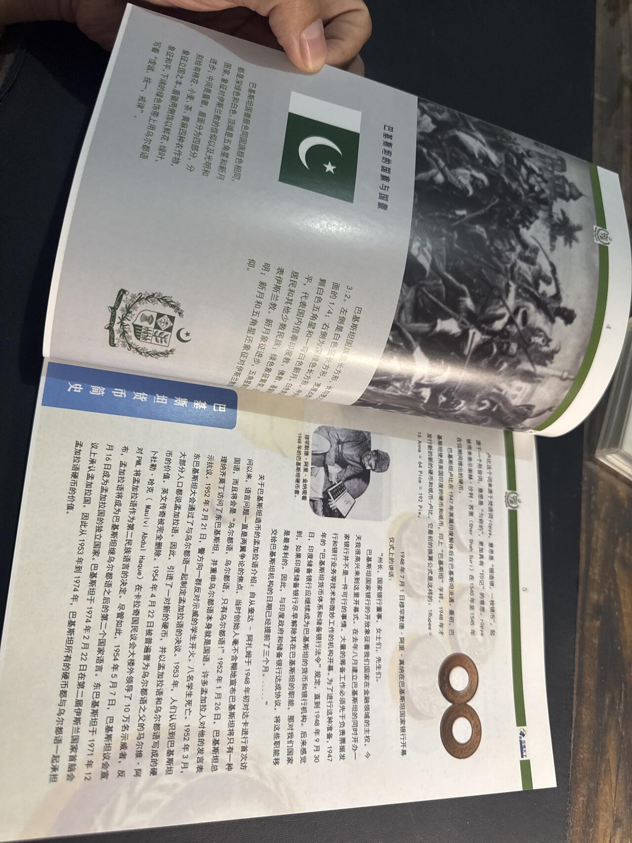 ❤️【币观天下】❤️ 第343期钱币秒杀拍卖场- 2026.3.6周五晚上6点半场 长期征集拍品  币观天下巴基斯坦孟加拉纪念币专辑