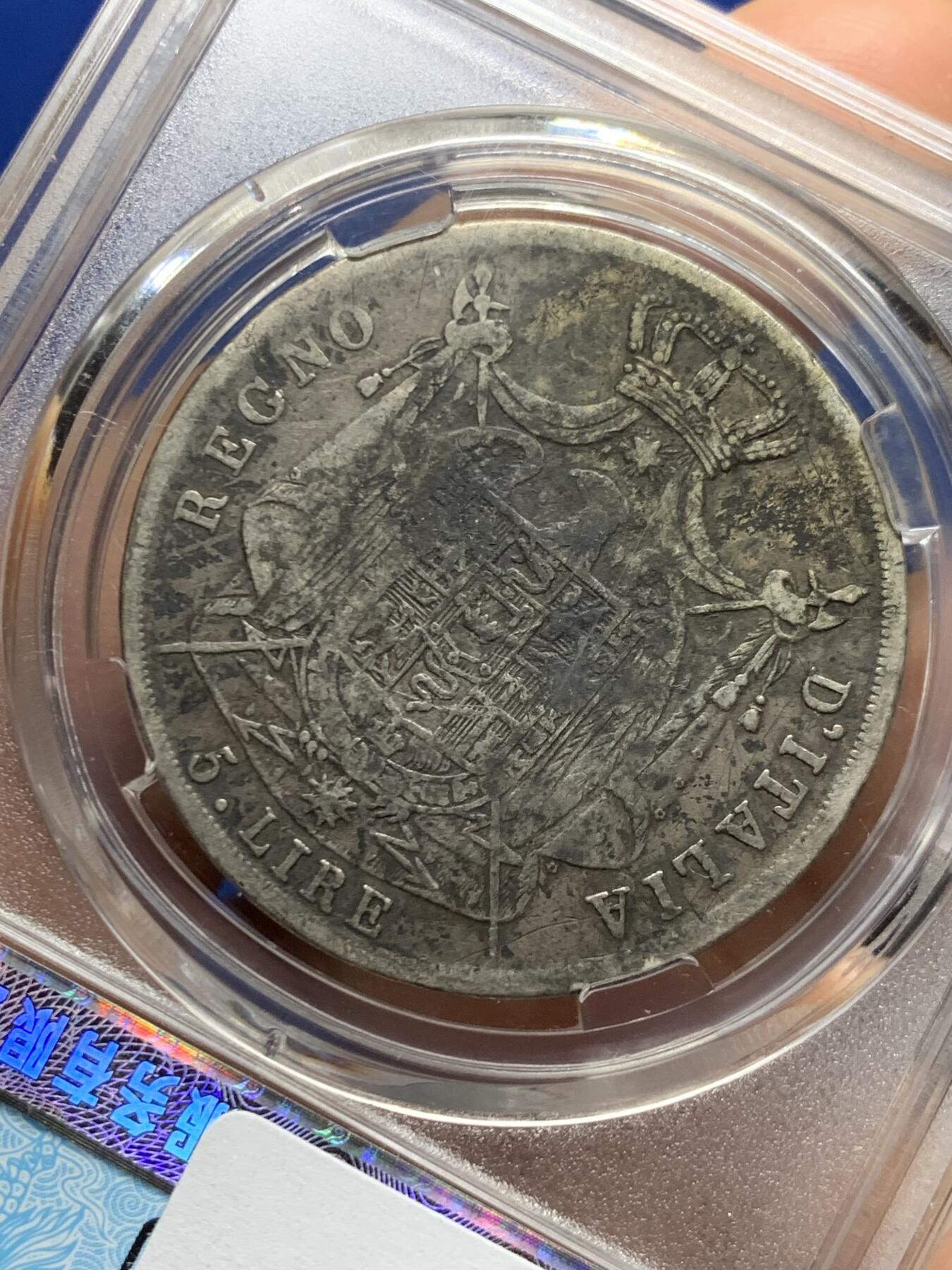 《竞宝斋》第467场 周日，周一 2场连拍 （全场包邮）欢迎送拍 法属意大利1811年拿破仑5里拉银币 不常见稀少品种