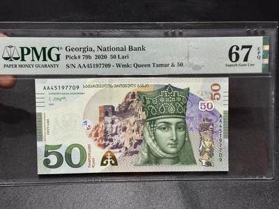 《外钞收藏家》第六百一十四期（精选场）（长期征集拍品、欢迎藏友们联系合作） - 2020年格鲁吉亚50 PMG67 AA冠