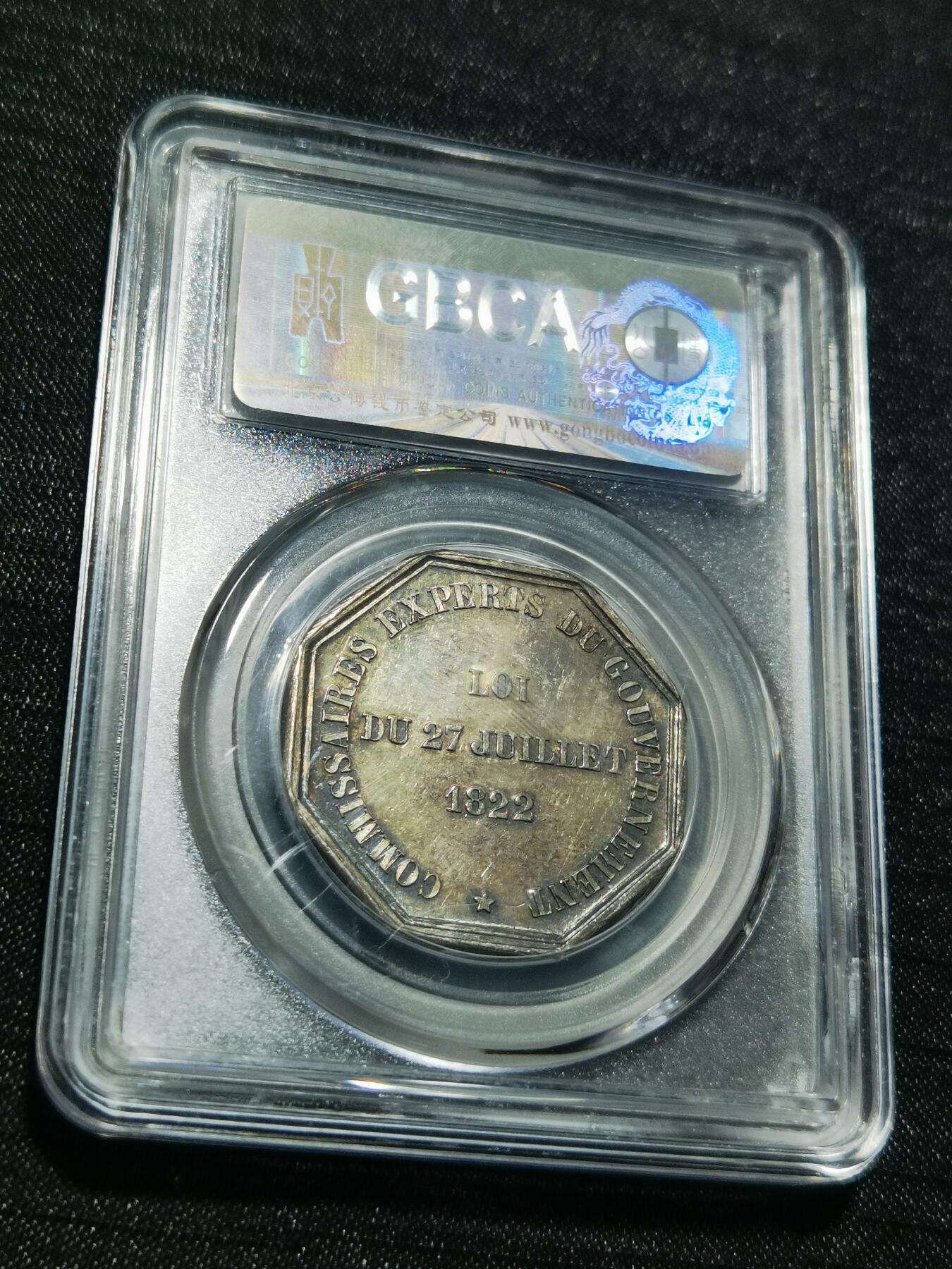 天下钱庄专场欢迎参拍 1831法国八角银代币