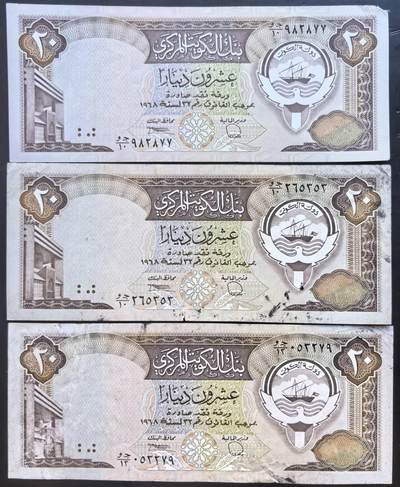 小福收藏拍卖第201期 流通品相裸钞 特惠场 本场拍卖美洲大洋洲非洲亚洲纸币【佣金仅收2% 不设最低佣金 全场包邮】 - 科威特 1968年 20第纳尔 1组3张 XF- AUNC