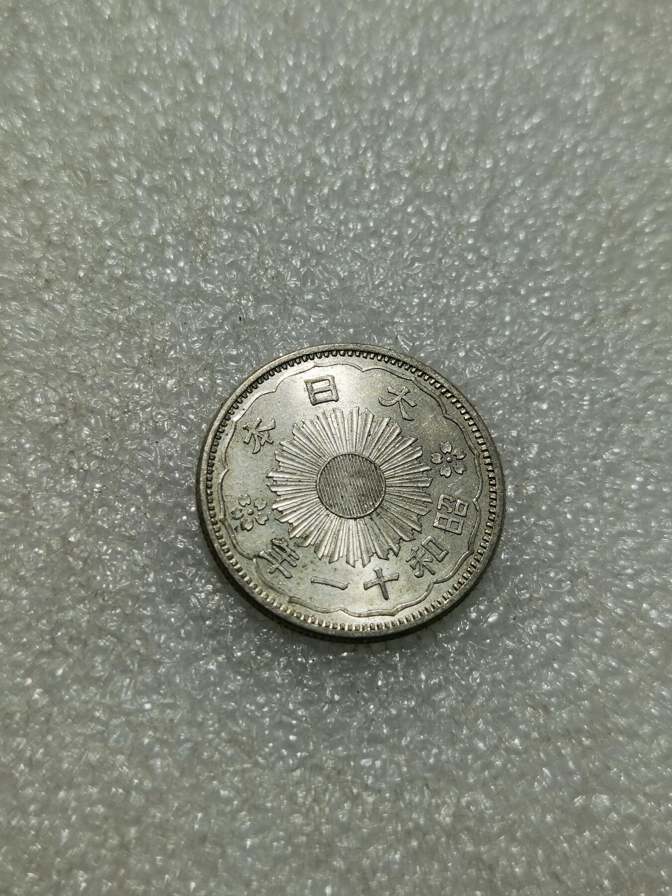 天下钱庄专场欢迎参拍 双凤五十钱银币