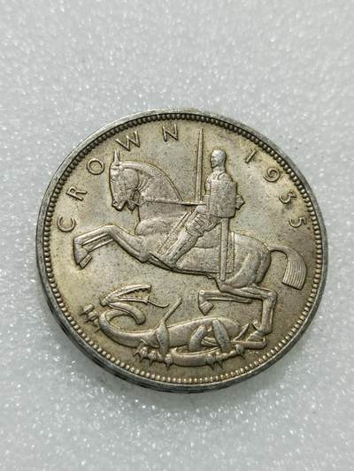 天下钱庄专场欢迎参拍 - 英国乔治五世木马剑银币