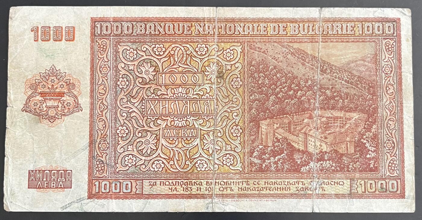 小福收藏拍卖第202期 流通品相裸钞 特惠场 本场全部为欧洲纸币【佣金仅收2% 不设最低佣金 全场包邮】 保加利亚 1942年 1000列弗