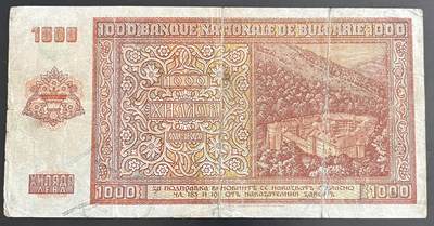 小福收藏拍卖第202期 流通品相裸钞 特惠场 本场全部为欧洲纸币【佣金仅收2% 不设最低佣金 全场包邮】 保加利亚 1942年 1000列弗