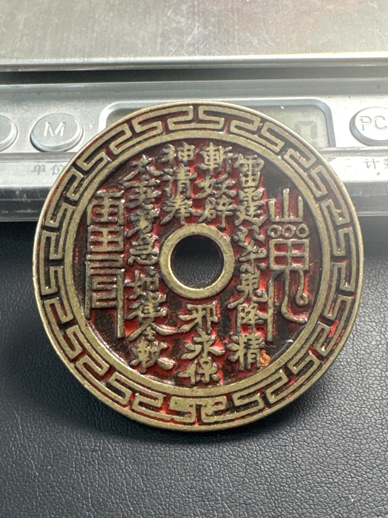 ❤️【币观天下】❤️ 第343期钱币秒杀拍卖场- 2026.3.6周五晚上6点半场 长期征集拍品  山鬼大花钱