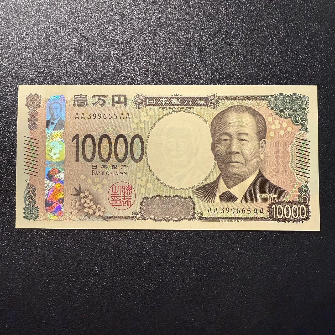 第15期 库存 日本 2024年AAAA 10000  全新unc