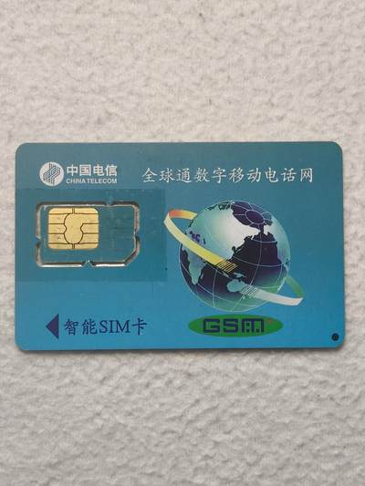 易卡拍卖第79期《手机卡专场》 天津电信大楼（组芯）。品相如图所示！（卡友出品。爱心义拍。）