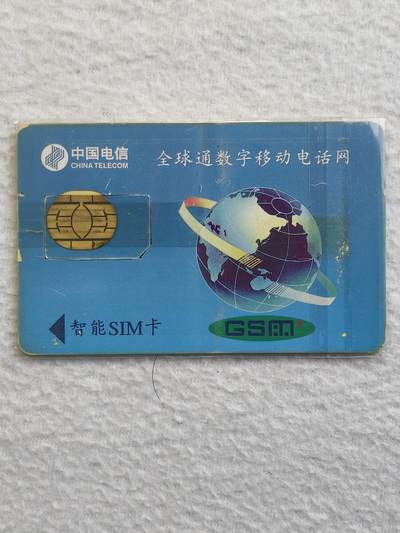 易卡拍卖第79期《手机卡专场》 贵州：兰底说明文字（大卡切卡）。品相如图所示！（卡友出品。爱心义拍。）