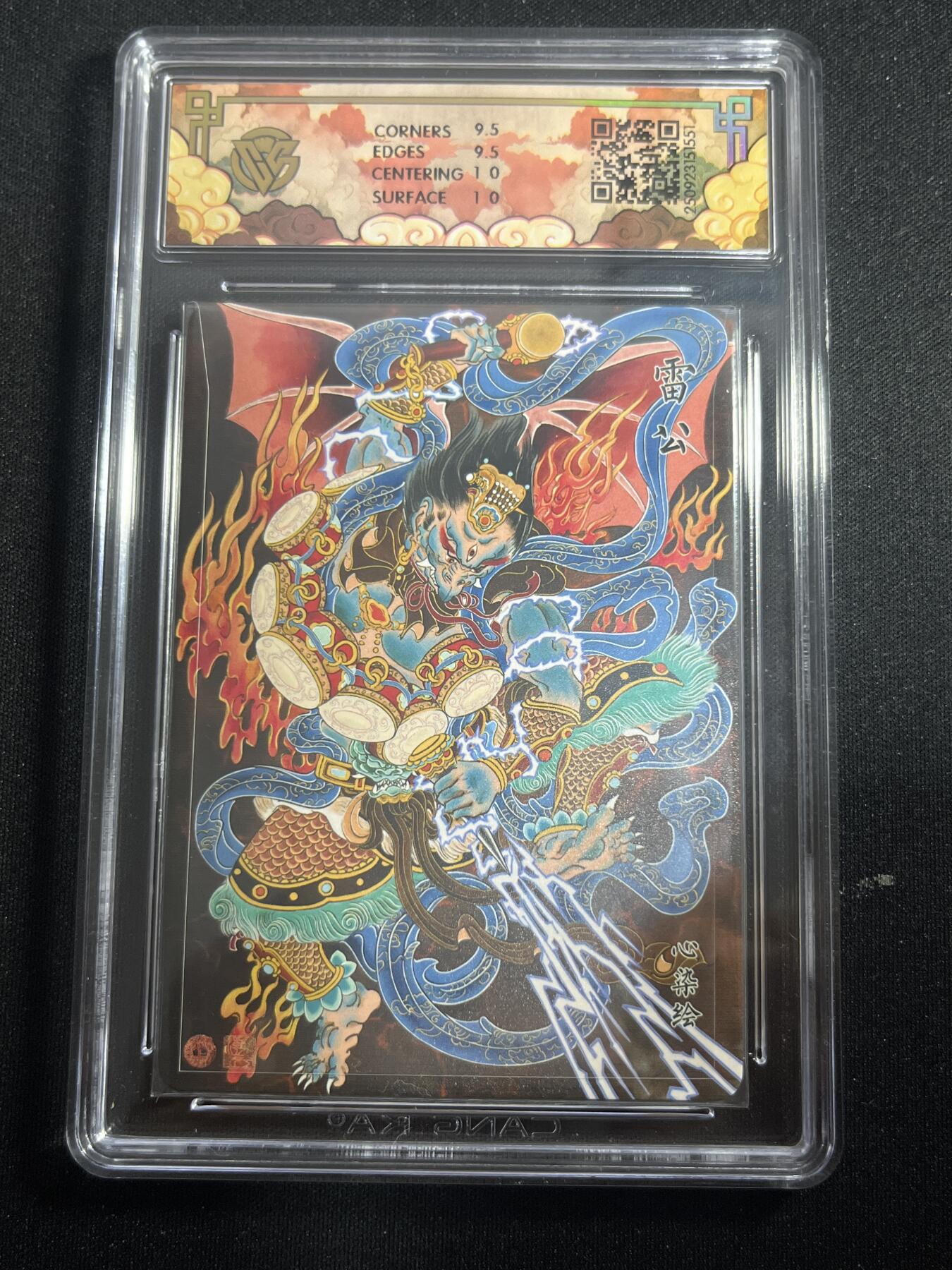 欢迎送拍、零成本上架，释放现金流，合理分配上拍卡品 【浮雕折光】心染 雷公 10g 焱卡文化&神话中国3