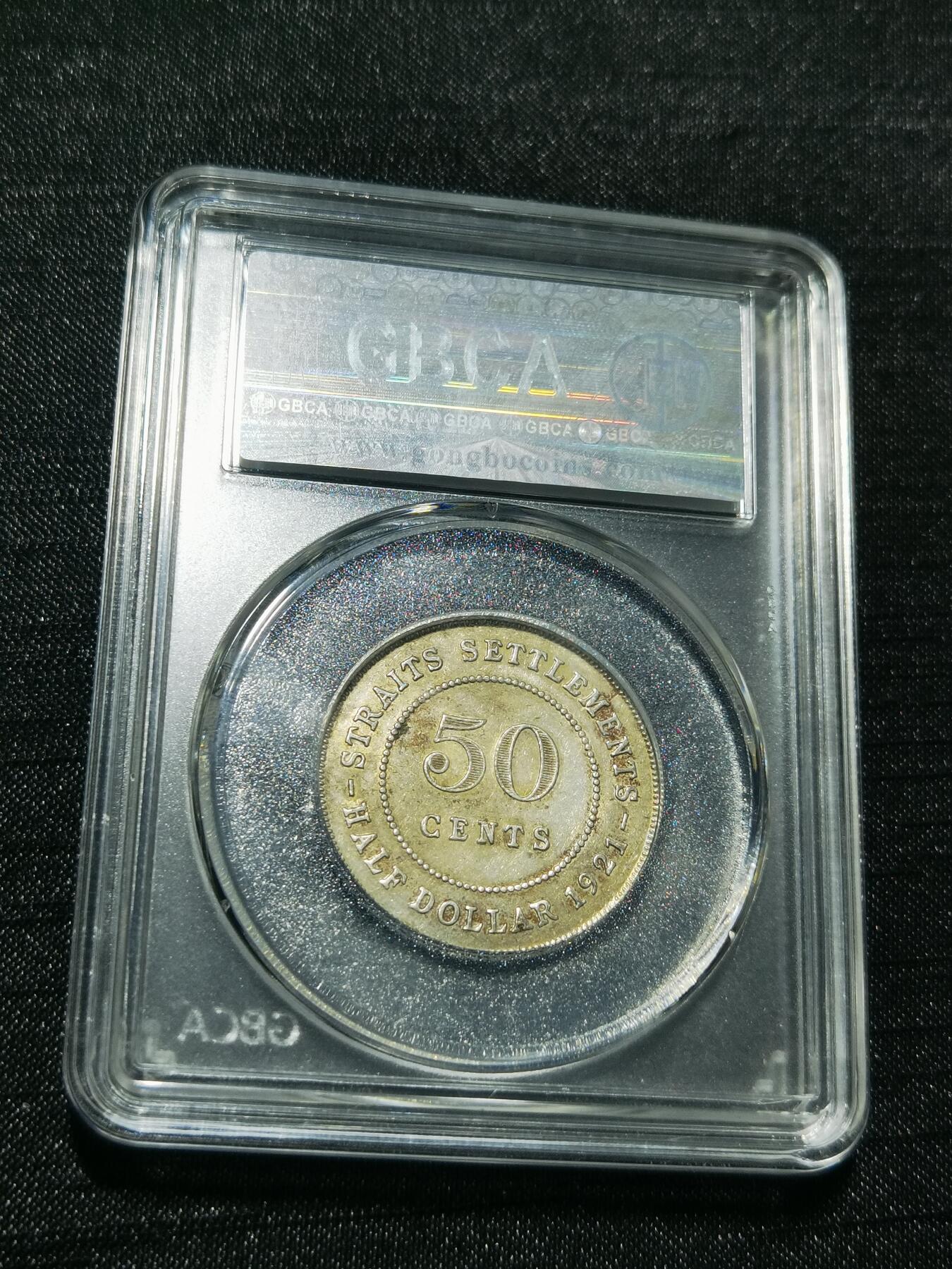 天下钱庄专场欢迎参拍 海峡半圆银币