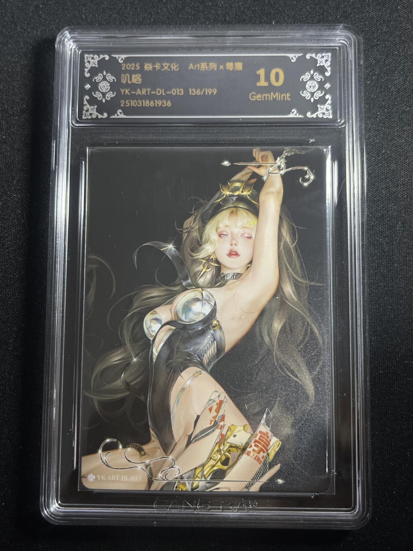 欢迎送拍、零成本上架，释放现金流，合理分配上拍卡品 【136/199】毒瘤 叽咯 10g 焱卡文化&西游姬