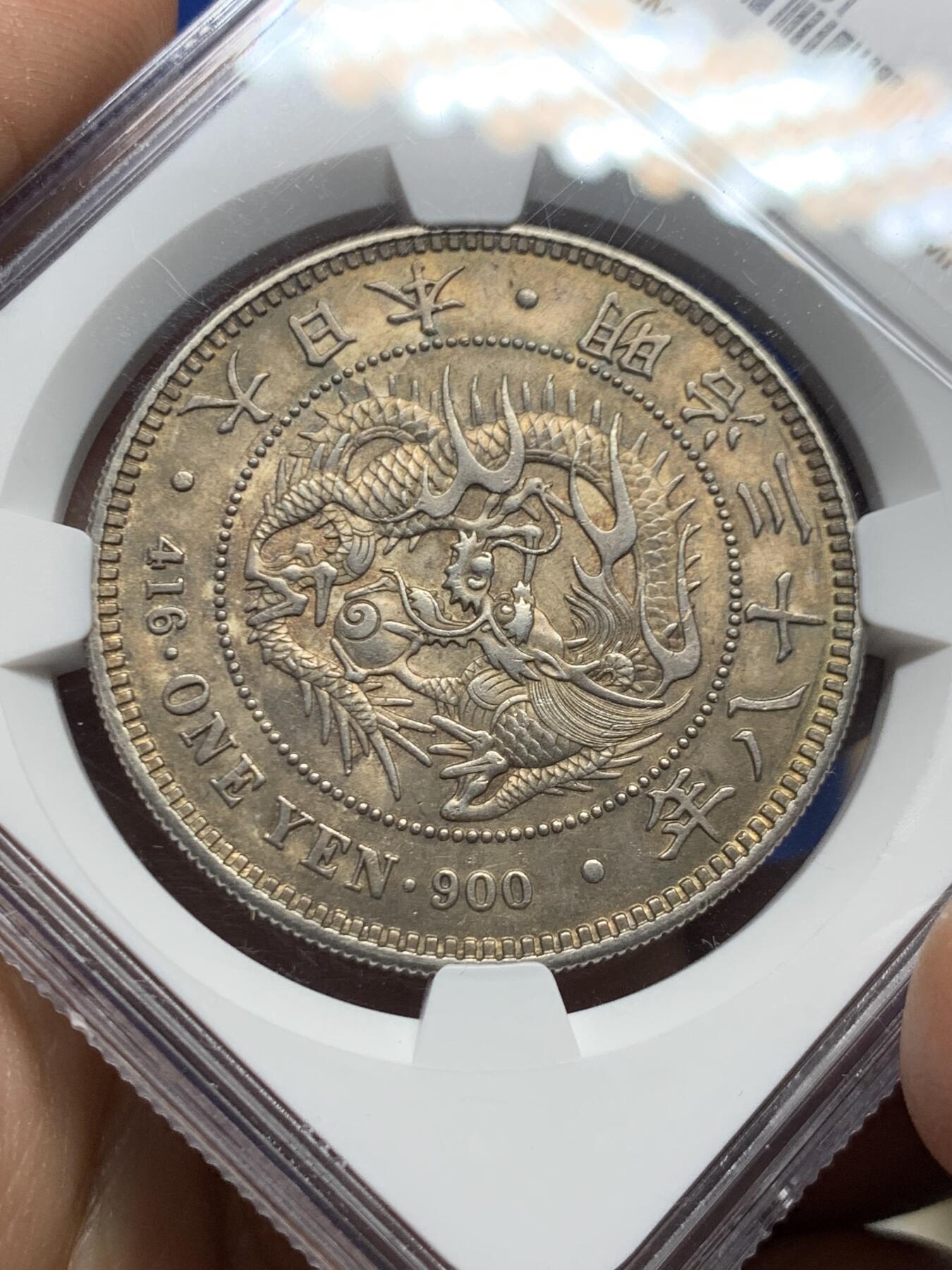 《竞宝斋》第467场 周日，周一 2场连拍 （全场包邮）欢迎送拍 NGC MS62 日本1905年明治三十八年壹圆龙洋银币