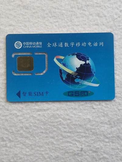 易卡拍卖第79期《手机卡专场》 向日葵〈26为陕西〉（固芯）。品相如图所示！（卡友出品。爱心义拍。）