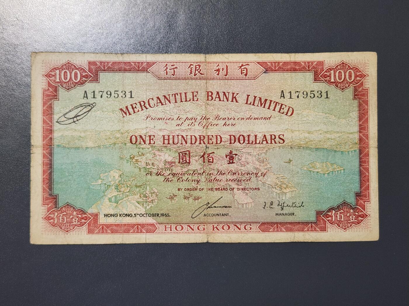 3月2号晚上8点 外国纸币自动截拍第33场 1965年香港有利银行100元地图 A冠 初版极少