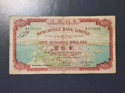 3月2号晚上8点 外国纸币自动截拍第33场 - 1965年香港有利银行100元地图 A冠 初版极少