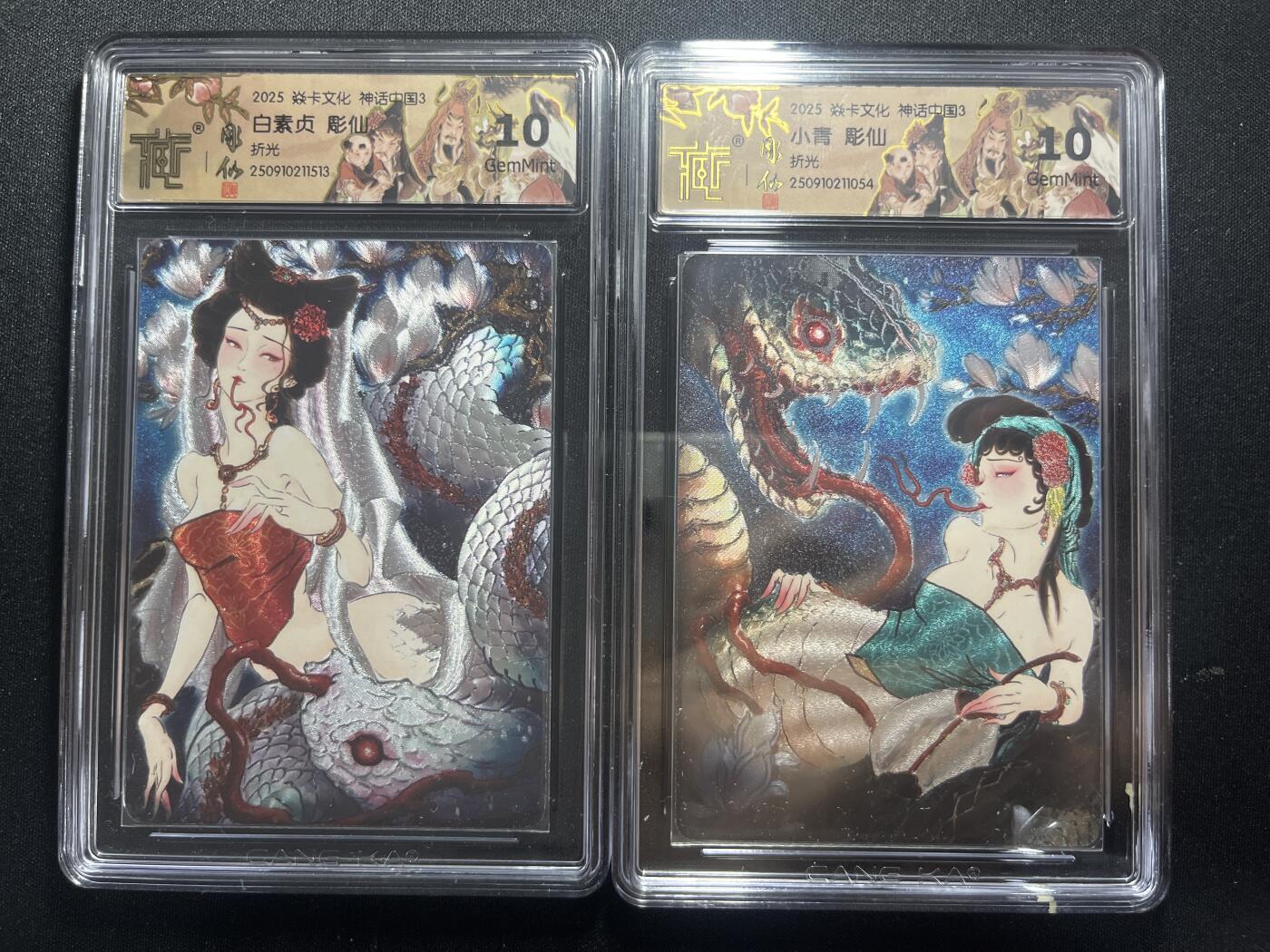 欢迎送拍、零成本上架，释放现金流，合理分配上拍卡品 【折光】彫仙 青白蛇 10g 一对 焱卡文化&神话中国3