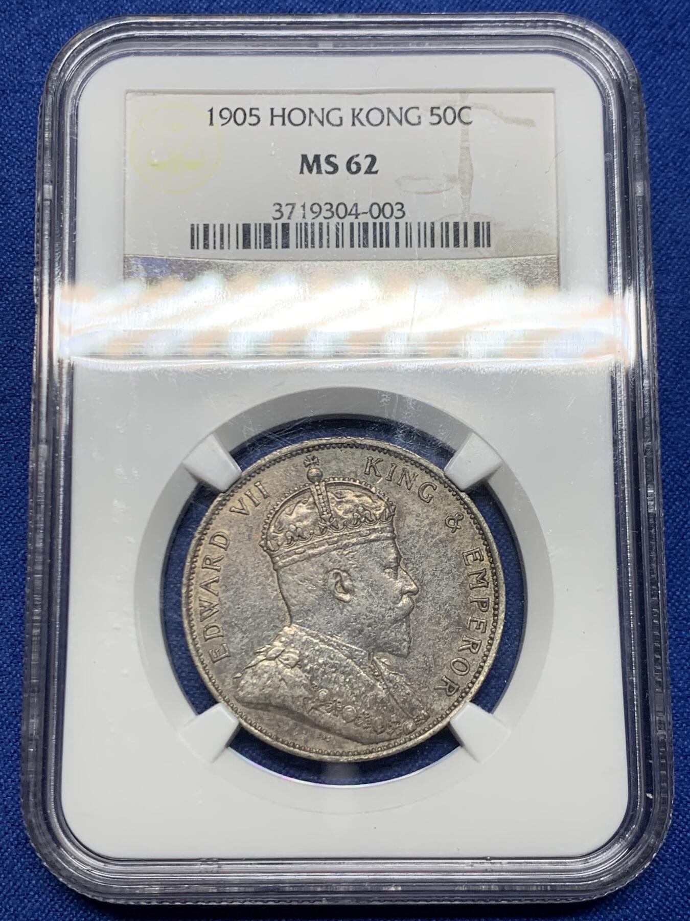 《竞宝斋》第467场 周日，周一 2场连拍 （全场包邮）欢迎送拍 NGC MS62 香港 1905年 爱德华 半圆 银币 人像清晰 自然包浆 值得收藏