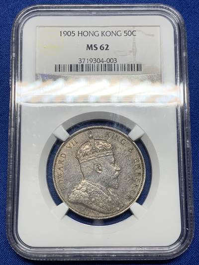 《竞宝斋》第467场 周日，周一 2场连拍 （全场包邮）欢迎送拍 - NGC MS62 香港 1905年 爱德华 半圆 银币 人像清晰 自然包浆 值得收藏