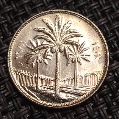 布加迪🐬～世界钱币(上海)🌾第 278 期 /  各国套币和散币 - 伊拉克🇮🇶 ～C5