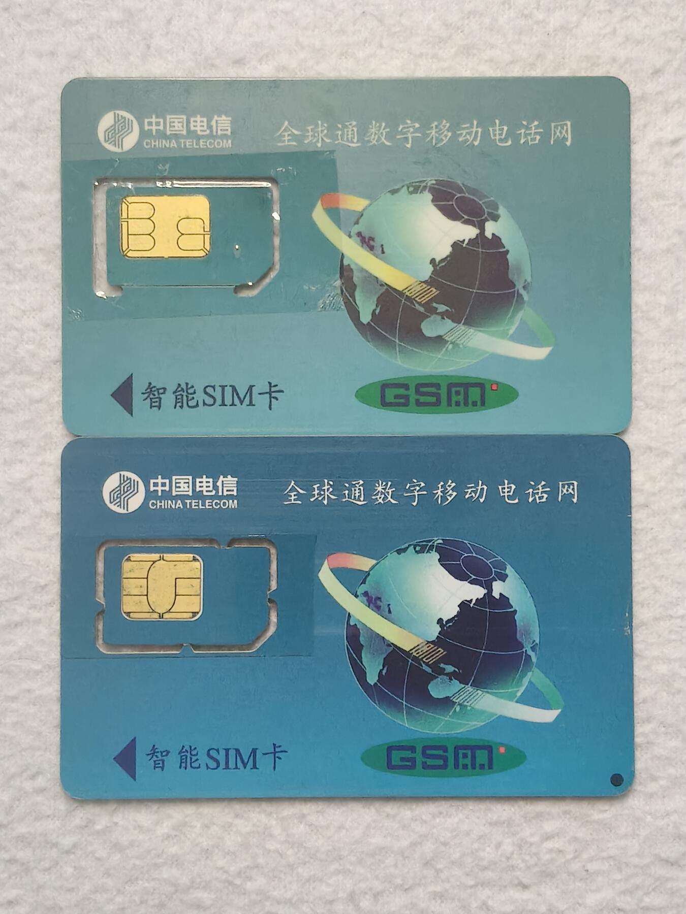 易卡拍卖第79期《手机卡专场》 甘肃：地球卫星与水车和太空飞船与驼队，各一枚同拍（组芯）。品相如图所示！（卡友出品。爱心义拍。）