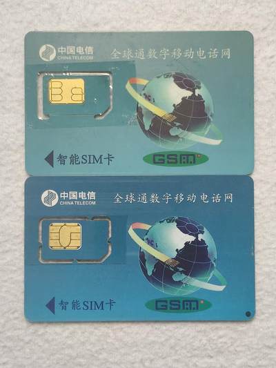 易卡拍卖第79期《手机卡专场》 甘肃：地球卫星与水车和太空飞船与驼队，各一枚同拍（组芯）。品相如图所示！（卡友出品。爱心义拍。）