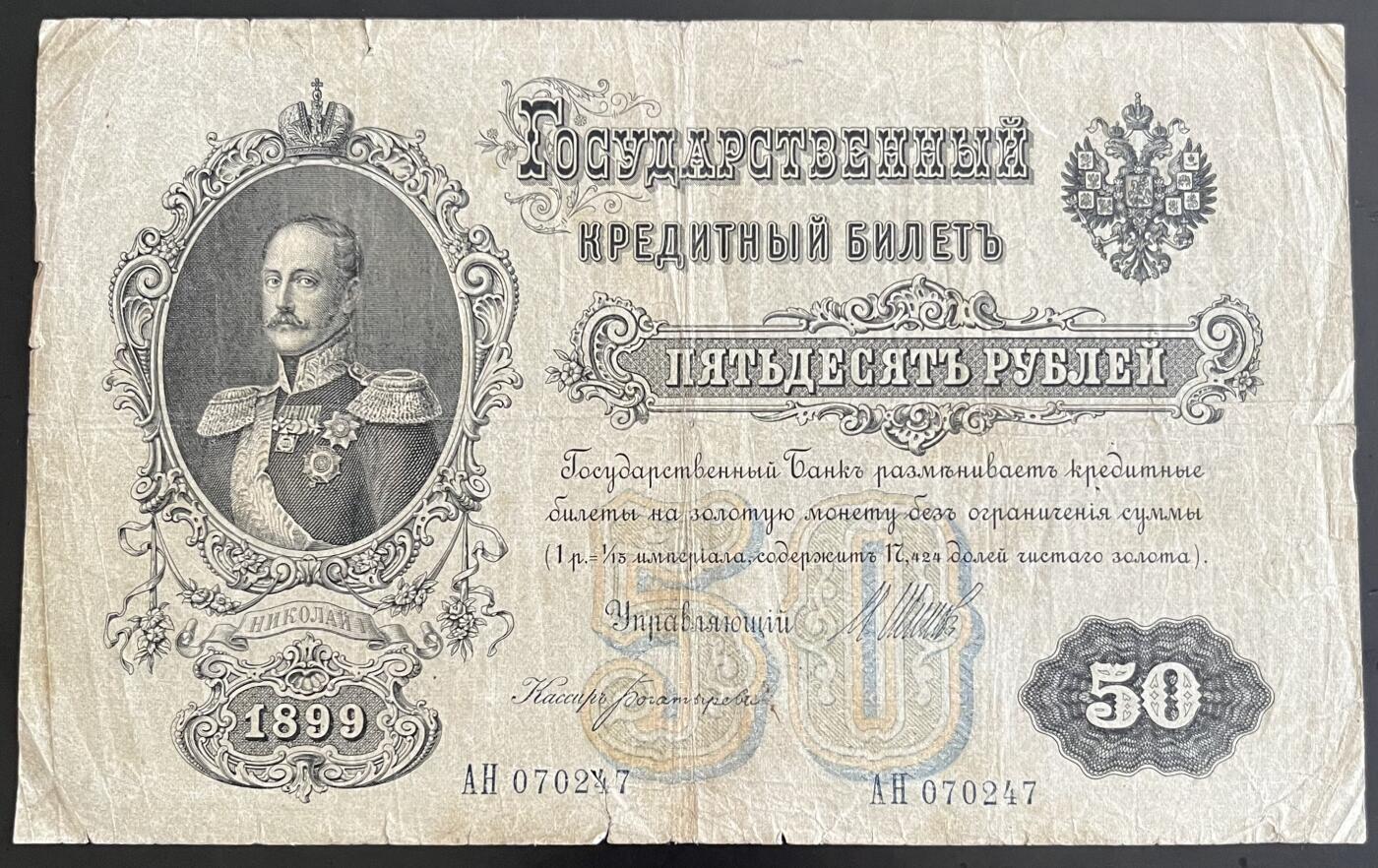 小福收藏拍卖第202期 流通品相裸钞 特惠场 本场全部为欧洲纸币【佣金仅收2% 不设最低佣金 全场包邮】