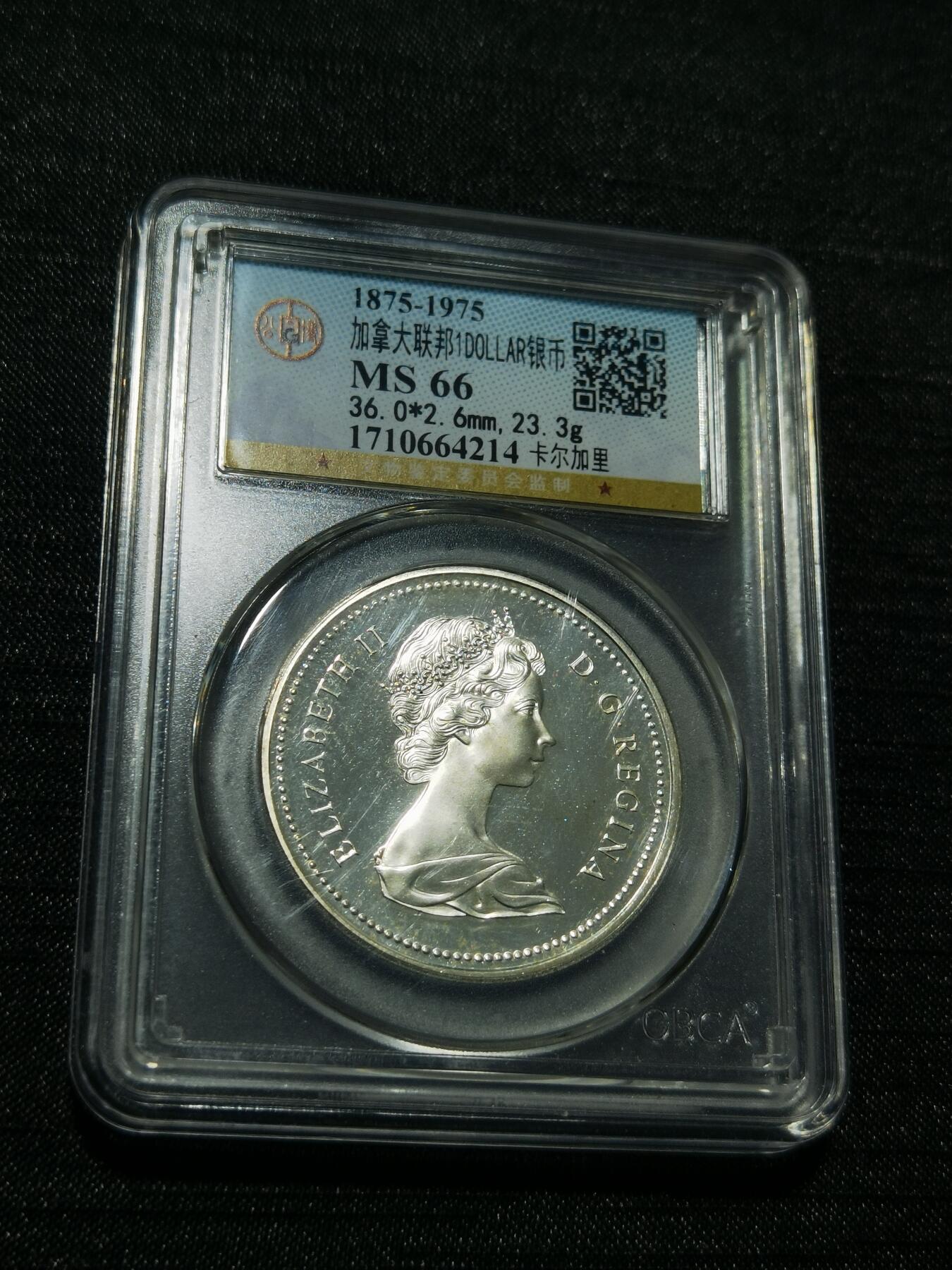 天下钱庄专场欢迎参拍 加拿大1加元银币