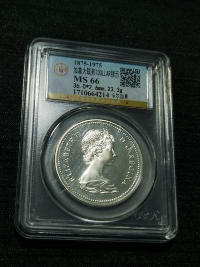 天下钱庄专场欢迎参拍 - 加拿大1加元银币