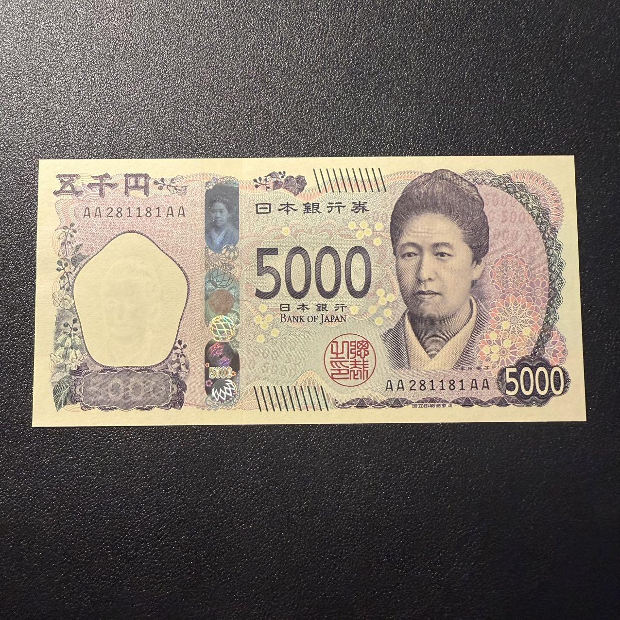 第15期 库存 日本 2024年AAAA 5000  全新unc