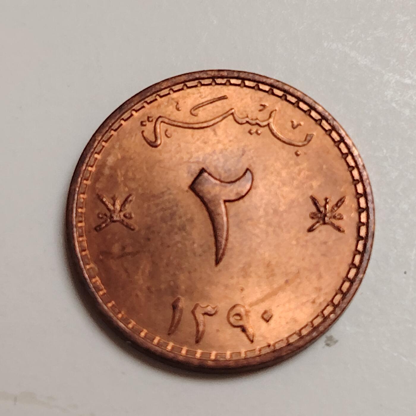 布加迪🐬～世界钱币(上海)🌾第 278 期 /  各国套币和散币 阿曼🇴🇲～C5