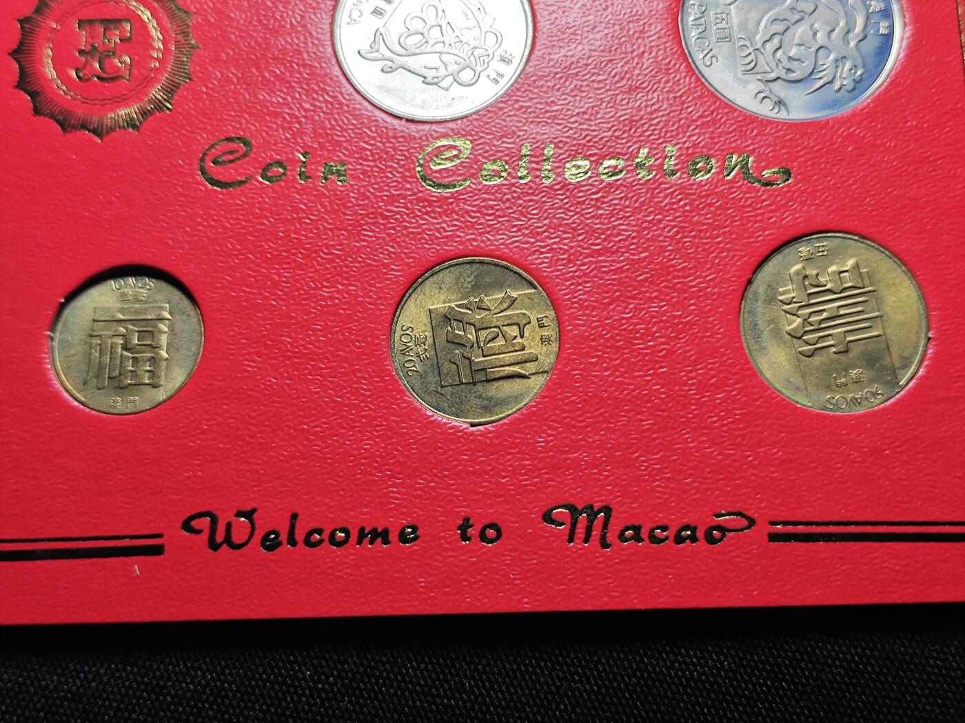 KK钱币收藏小铺   套币 批量/好品散币专场 2月预留时间 周末发货  澳门福禄寿双鱼龙