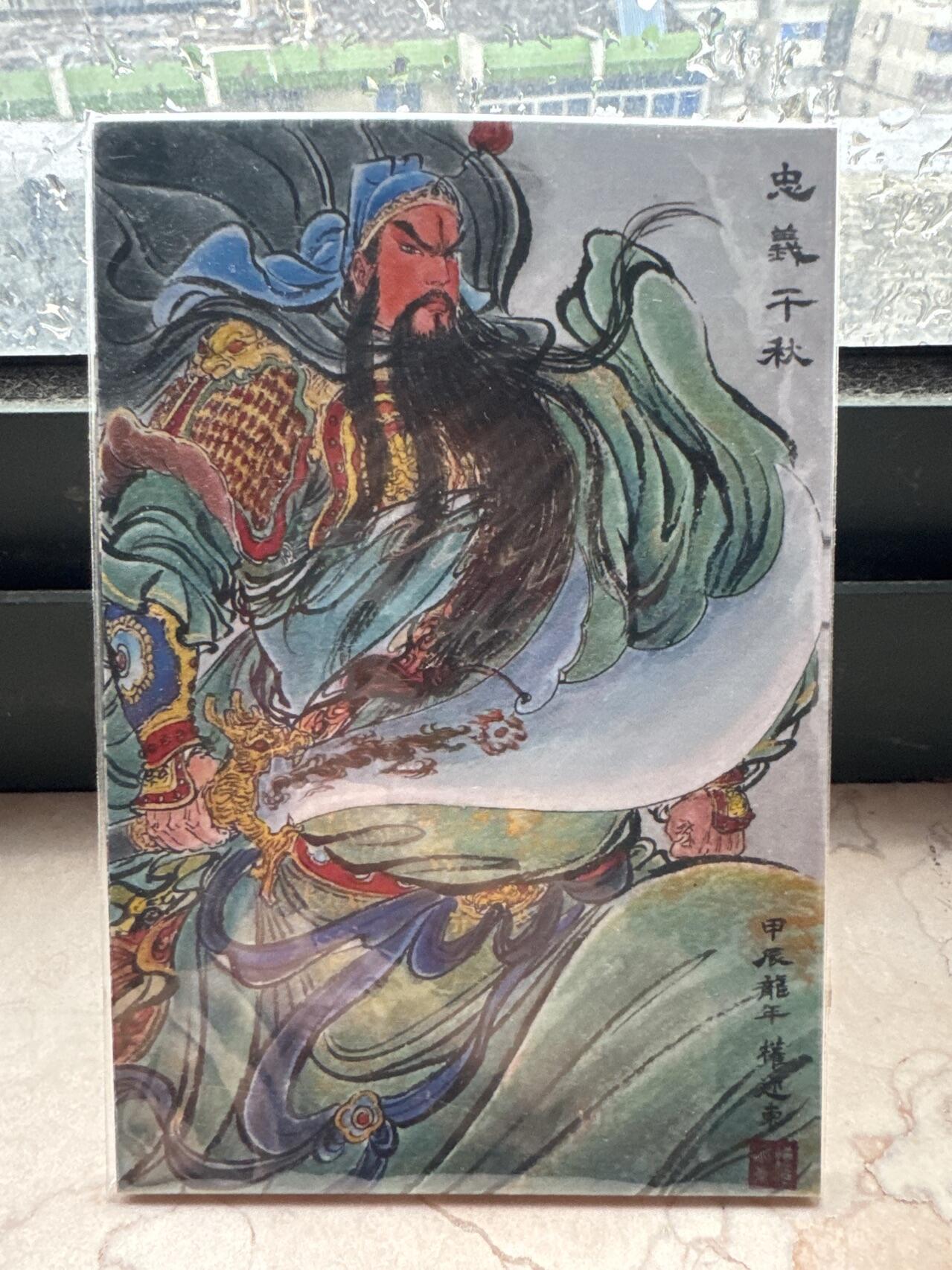 月落卡牌大清仓第6期 陈岱青   三国龙虎汇   明信片一套共6张