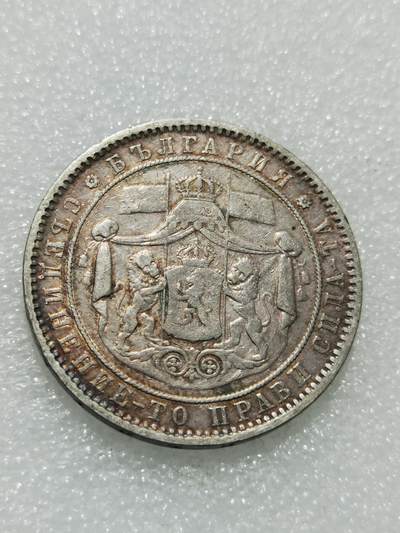 天下钱庄专场欢迎参拍 - 保加利亚5列弗银币