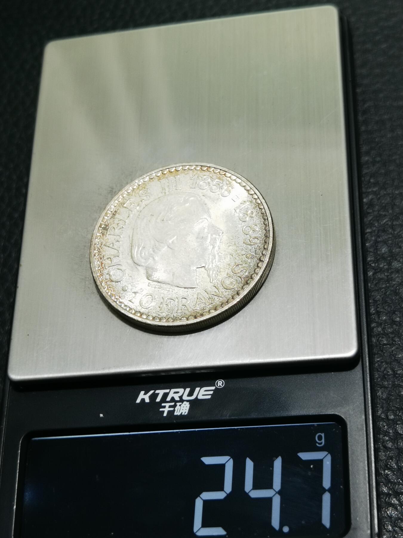 天下钱庄专场欢迎参拍 摩纳哥10法郎银币