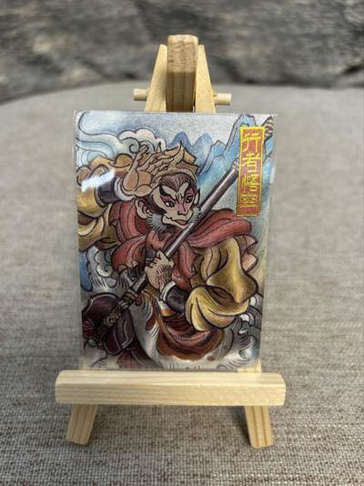 喜灰玩卡拍卖第五期，接拍品0佣金，欢迎送拍，释放现金流，让自己有资金可以购买更多喜欢的卡牌，让别的卡友能淘到更多心仪的卡牌 - 墨婉文化 赵洛严老师绘 行者悟空 粗闪