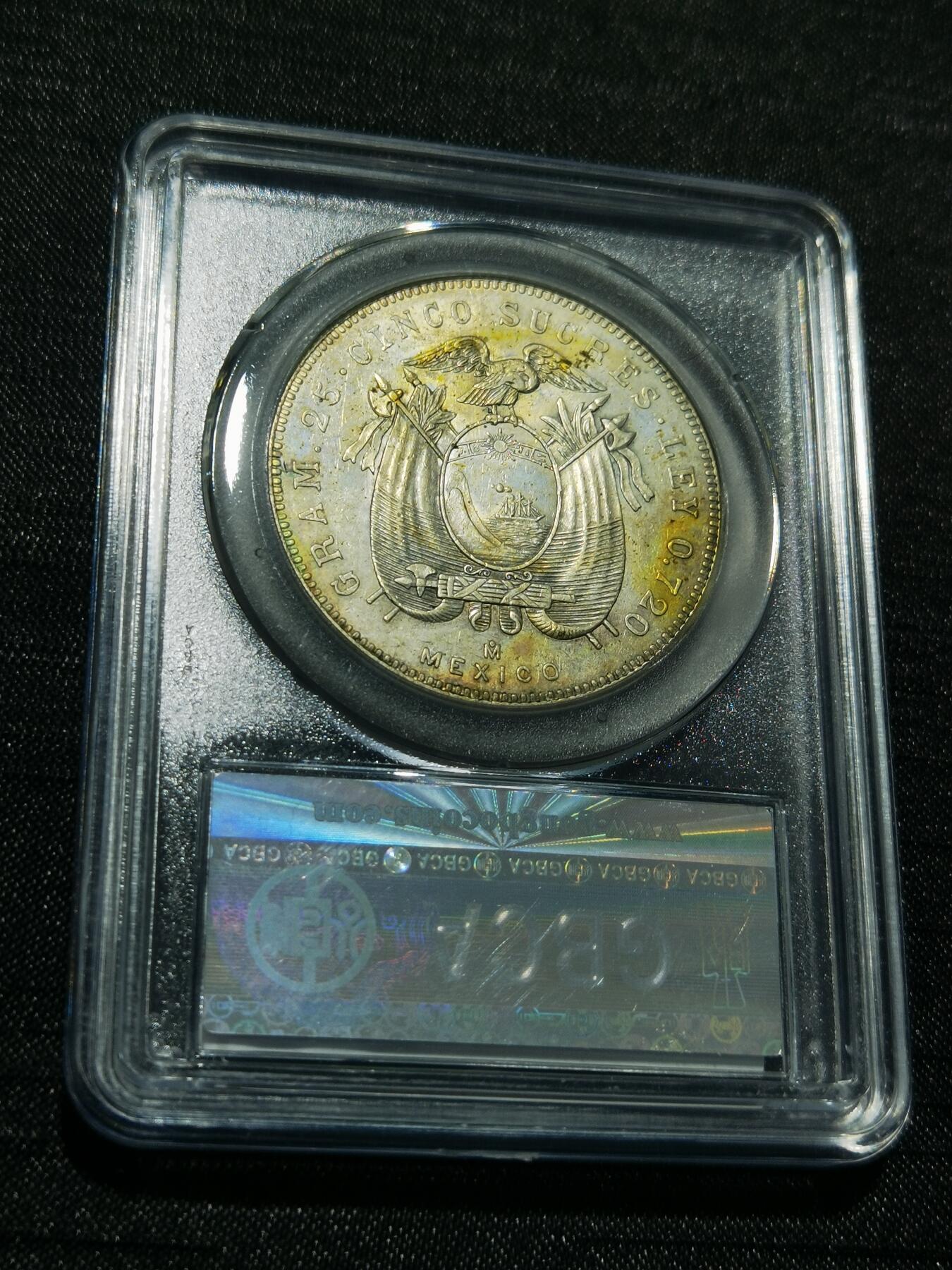 天下钱庄专场欢迎参拍 厄瓜多尔5苏克雷银币