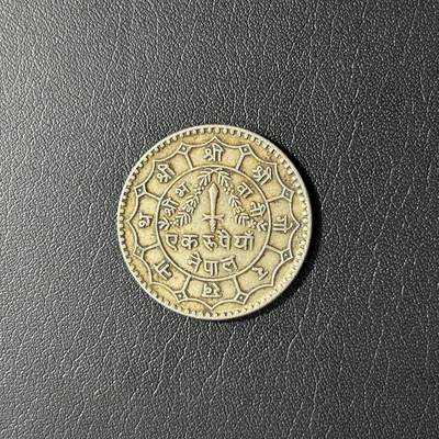 【铜匠收藏】★第141★散币专场 不寄存，30包邮。不满30元，支付5元运费。《接受代拍 代送NGC评级》 - 尼泊尔 三叉戟1卢比硬币