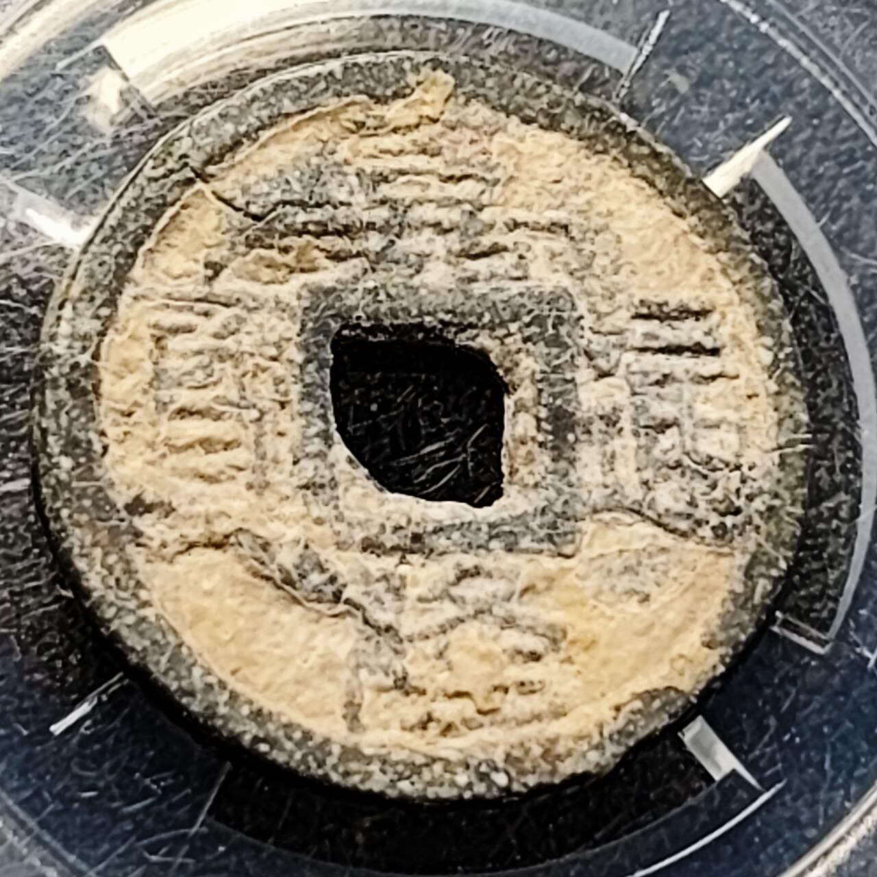 泉币菌-第204场-元宵节专场 本场拍品多 请提前出价