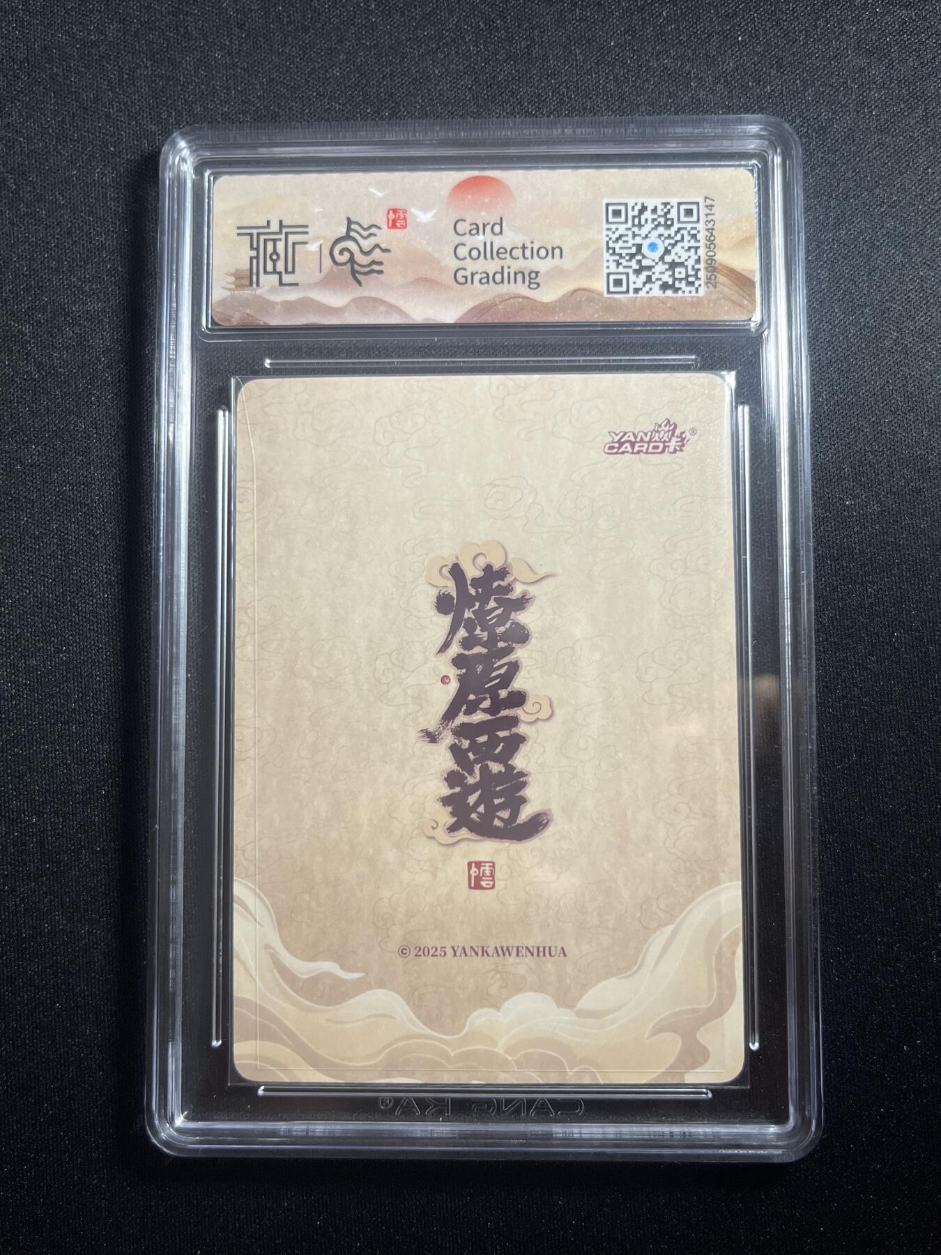 欢迎送拍、零成本上架，释放现金流，合理分配上拍卡品 【浮雕折光】李云中 哪吒 10g  焱卡文化&神话中国3