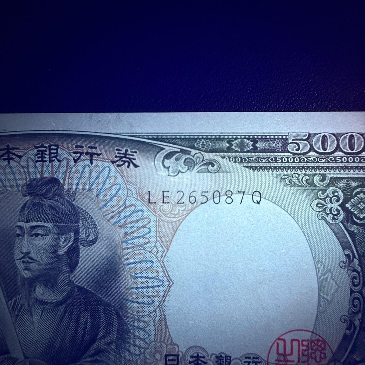 第15期 库存 日本 圣德5000 全新unc-